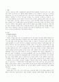 만0세와 만1세 영아의 발달특성을 각각 작성하고 그 시기에 꼭 이루어야 할 발달과업을 각각 작성하시오 2페이지