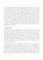 만0세와 만1세 영아의 발달특성을 각각 작성하고 그 시기에 꼭 이루어야 할 발달과업을 각각 작성하시오 4페이지