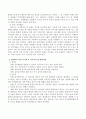만0세와 만1세 영아의 발달특성을 각각 작성하고 그 시기에 꼭 이루어야 할 발달과업을 각각 작성하시오 5페이지