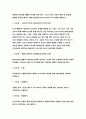 보건교육B형 - 중년 여성남성의 운동증진교육 그린의 PRECEDE-PROCEED 모형에 적용하여 작성 한 시간분량의 학습지도계획서를 작성하여 포함-방통대 2018 보건교육B형 5페이지