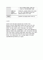 보건교육B형 - 중년 여성남성의 운동증진교육 그린의 PRECEDE-PROCEED 모형에 적용하여 작성 한 시간분량의 학습지도계획서를 작성하여 포함-방통대 2018 보건교육B형 10페이지