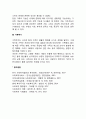 [사회복지] 가족의 정의와 기능 2페이지