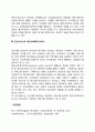 사회복지의 유사개념(사회사업과 사회복지의 개념 케이스워크와 사례관리의 개념 인간서비스와 대인사회서비스) 3페이지