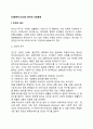 [사회복지] 인간의 욕구와 사회문제 1페이지