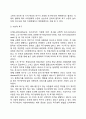 [사회복지] 인간의 욕구와 사회문제 2페이지