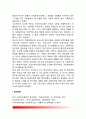 [교정복지] 교정복지의 개념과 기본원리 교정복지 발달배경 4페이지