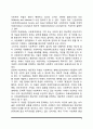 사회복지의 개념정의(사회복지의 언어적 의미 기능적 사회복지의 개념 사회복지개념의 변화 사회복지의 법적 개념) 4페이지
