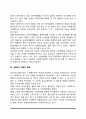 사회복지의 개념정의(사회복지의 언어적 의미 기능적 사회복지의 개념 사회복지개념의 변화 사회복지의 법적 개념) 5페이지