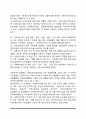 사회복지의 개념정의(사회복지의 언어적 의미 기능적 사회복지의 개념 사회복지개념의 변화 사회복지의 법적 개념) 8페이지