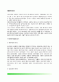 사회복지의 동기(사회복지 사회적 측면의 동기와 관념적 측면의 동기) 2페이지