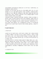 사회복지의 동기(사회복지 사회적 측면의 동기와 관념적 측면의 동기) 4페이지