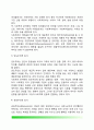 사회복지의 동기(사회복지 사회적 측면의 동기와 관념적 측면의 동기) 5페이지