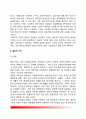 [사회복지의 가치] 사회복지의 일반적 가치와 전문적 실천가치 3페이지