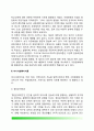 [사회복지 관련 이론] 거시사회복지이론 미시사회복지이론 5페이지