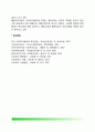 [사회복지 관련 이론] 거시사회복지이론 미시사회복지이론 8페이지