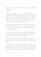 당신과 나 사이  너무 멀어서 외롭지 않고 너무 가까워서 상처 입지 않는 거리를 찾는 법 (독후감 서평 독서감상문) 김혜남 저자 1페이지