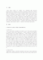 1 학습의 동기 준비성 기억망각 연습에 대해 서술하시오 2 성인학습의 상담의 원리에서 일반적 원리와 성인학습의 상담의 원리를 서술하시오 3 상담자의 자질에 대해 서술하시 2페이지