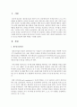 자신의 리더십향상에 대한 계획을 수립해보기 (다양한 영역을 고려하여 어떠한 준비와 노력이 필요한지 적절한 자료 등을 참고하여 계획을 수립해 봅니다) 2페이지