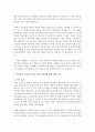 자신의 리더십향상에 대한 계획을 수립해보기 (다양한 영역을 고려하여 어떠한 준비와 노력이 필요한지 적절한 자료 등을 참고하여 계획을 수립해 봅니다) 4페이지