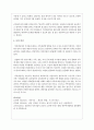 [사회과학] 상담과정에서 가족상담자의 기본자세인 공감능력 무조건적 존중과 수용 진실성 등이 왜 중요한지를 토론하시오 4페이지