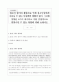 청소년 동아리 활동으로 인해 청소년들에게 나타날 수 있는 부정적인 영향이 있다 그러한 영향을 2가지 제시하고 이를 긍정적으로 변화시킬 수 있는 방법에 대해 논하시오 1페이지