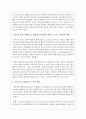 청소년 동아리 활동으로 인해 청소년들에게 나타날 수 있는 부정적인 영향이 있다 그러한 영향을 2가지 제시하고 이를 긍정적으로 변화시킬 수 있는 방법에 대해 논하시오 2페이지