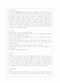 [생활과학과(가정복지)] [유아발달 B형] 인지발달이론과 생태체계이론에 대해 각각 설명하고 인지발달이론과 생태체계이론 비교와 두 이론의 평가를 논하시오 3페이지