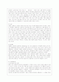 [생활과학과(가정복지)] [유아발달 B형] 인지발달이론과 생태체계이론에 대해 각각 설명하고 인지발달이론과 생태체계이론 비교와 두 이론의 평가를 논하시오 4페이지