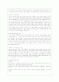 [생활과학과(가정복지)] [유아발달 B형] 인지발달이론과 생태체계이론에 대해 각각 설명하고 인지발달이론과 생태체계이론 비교와 두 이론의 평가를 논하시오 5페이지