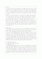 [생활과학과(가정복지)] [유아발달 B형] 인지발달이론과 생태체계이론에 대해 각각 설명하고 인지발달이론과 생태체계이론 비교와 두 이론의 평가를 논하시오 6페이지