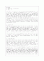 [생활과학과(가정복지)] [유아발달 B형] 인지발달이론과 생태체계이론에 대해 각각 설명하고 인지발달이론과 생태체계이론 비교와 두 이론의 평가를 논하시오 8페이지