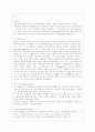 [생활과학과(가정복지)] [유아발달 B형] 인지발달이론과 생태체계이론에 대해 각각 설명하고 인지발달이론과 생태체계이론 비교와 두 이론의 평가를 논하시오 9페이지