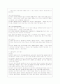 [생활과학과(가정복지)] [유아발달 B형] 인지발달이론과 생태체계이론에 대해 각각 설명하고 인지발달이론과 생태체계이론 비교와 두 이론의 평가를 논하시오 10페이지