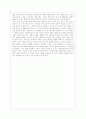 [생활과학과(가정복지)] [유아발달 B형] 인지발달이론과 생태체계이론에 대해 각각 설명하고 인지발달이론과 생태체계이론 비교와 두 이론의 평가를 논하시오 12페이지