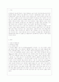[유아발달 B형] 인지발달이론과 생태체계이론에 대해 각각 설명하고 인지발달이론과 생태체계이론 비교와 두 이론의 평가를 논하시오 2페이지