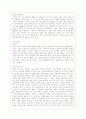 [유아발달 B형] 인지발달이론과 생태체계이론에 대해 각각 설명하고 인지발달이론과 생태체계이론 비교와 두 이론의 평가를 논하시오 3페이지