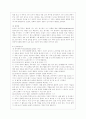 [유아발달 B형] 인지발달이론과 생태체계이론에 대해 각각 설명하고 인지발달이론과 생태체계이론 비교와 두 이론의 평가를 논하시오 4페이지