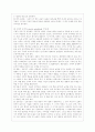 [유아발달 B형] 인지발달이론과 생태체계이론에 대해 각각 설명하고 인지발달이론과 생태체계이론 비교와 두 이론의 평가를 논하시오 6페이지