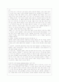 [유아발달 B형] 인지발달이론과 생태체계이론에 대해 각각 설명하고 인지발달이론과 생태체계이론 비교와 두 이론의 평가를 논하시오 7페이지