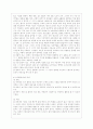[유아발달 B형] 인지발달이론과 생태체계이론에 대해 각각 설명하고 인지발달이론과 생태체계이론 비교와 두 이론의 평가를 논하시오 8페이지