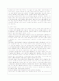 [유아발달 B형] 인지발달이론과 생태체계이론에 대해 각각 설명하고 인지발달이론과 생태체계이론 비교와 두 이론의 평가를 논하시오 9페이지