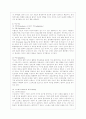 [유아발달 B형] 인지발달이론과 생태체계이론에 대해 각각 설명하고 인지발달이론과 생태체계이론 비교와 두 이론의 평가를 논하시오 11페이지