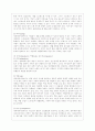 [유아발달 B형] 인지발달이론과 생태체계이론에 대해 각각 설명하고 인지발달이론과 생태체계이론 비교와 두 이론의 평가를 논하시오 12페이지