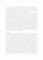 [유아발달 B형] 인지발달이론과 생태체계이론에 대해 각각 설명하고 인지발달이론과 생태체계이론 비교와 두 이론의 평가를 논하시오 14페이지