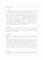 [유아발달 B형] 인지발달이론과 생태체계이론에 대해 각각 설명하고 인지발달이론과 생태체계이론 비교와 두 이론의 평가를 논하시오 15페이지