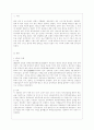 [세계의 역사 공통] 베트남 전쟁에 관한 인터넷 자료를 10건 이상 확보하여 정독한 후 베트남 전쟁에 관한 주제를 스스로 설정하여 20매 이상의 글을 작성하되 다음의 주의사항을 유념하시오 2페이지