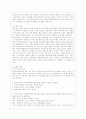 [세계의 역사 공통] 베트남 전쟁에 관한 인터넷 자료를 10건 이상 확보하여 정독한 후 베트남 전쟁에 관한 주제를 스스로 설정하여 20매 이상의 글을 작성하되 다음의 주의사항을 유념하시오 6페이지