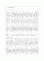 [비교행정론 D형] 프랑스와 일본의 행정체제를 비교하면서 설명하시오 2페이지