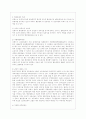 [비교행정론 D형] 프랑스와 일본의 행정체제를 비교하면서 설명하시오 5페이지