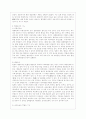 [비교행정론 D형] 프랑스와 일본의 행정체제를 비교하면서 설명하시오 7페이지